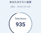 効果的なTOEICの学習方法を教えます 本気で狙える【TOEIC800点】 イメージ2