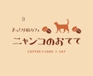 愛着を持てるオリジナルロゴをデザインします シンプルでお洒落なロゴを、格安・最速でお届けします。 イメージ7