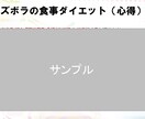 ズボラでも長続きしやすいダイエット方法教えます 私の経験を元にした食事と運動のダイエットメソッド！ イメージ7