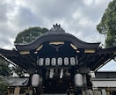 安井金比羅宮でご縁浄化の代理参拝を致します 貴方様の代わりに丁寧に参拝し様子を写真や動画で共有致します。 イメージ5