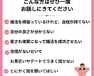 あなたにもできます♡愛されマインドで自信をつけます 愛されマインドとメイクで自信を整え、良縁を引き寄せましょう！ イメージ2