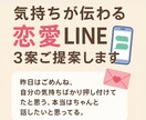 恋愛LINE相談｜気持ち伝わる文お届けします 未読・ブロック・返信こない時に イメージ1