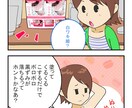 貴社の商品やサービスを紹介するマンガを作成します 漫画を使用して見込み客のハートをゲット! イメージ1
