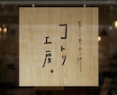 シンプルで温かい手描き文字ロゴを制作します 〈あたたかさが、心に残る〉ショップカード・名刺・SNSに！ イメージ6
