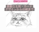 オシャレな店舗/個人名刺、ポイントカード作ります デザイン豊富に可愛いからカッコいいまであなたの要望叶えます！ イメージ1
