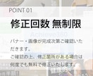 3名様限定価格！WEB画像作成 修正無料で行います 【バナー・WEB画像制作】心理効果を用いて作成・解説もお渡し イメージ2