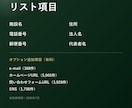 クリニック・病院9.4万件の営業リストを提供します テレアポ営業・フォーム営業にそのまま使えます イメージ3