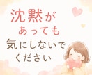 誰にも言えない気持ち、否定せずに聴きます まとまってなくても、そのままで大丈夫☘️ イメージ3