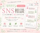 SNSで気軽に相談できる安心の場所をお届けします _3日で10通_話すだけでも大丈夫、やさしく寄り添います イメージ1