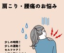 肩こり・腰痛・膝の痛み聞きます 国家資格である作業療法士！体のお悩みは私にお任せを！ イメージ1