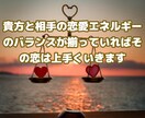 恋愛チャクラ鑑定で相思相愛への最短ルートを教えます 貴方には問題ないけど相手がそれどころじゃないのかも？ イメージ2