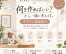 何を作ればいいか一緒に整理してご提案します 「何を作ればいい？」から一緒に整理します イメージ1