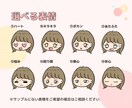 かわいいポップイラスト｜表情差分もお描きします SNSやブログ、動画のアイコンにぴったりです！ イメージ8