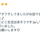 ENTPがあなたの恋のお悩み何でも聞きます 5分でもOK！クーポンで30分無料！ イメージ2