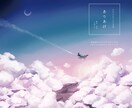 演劇作品など物語に合ったイラストを描きます ビジュアルをイラストで表現することで、作品の世界観を伝えよう イメージ1