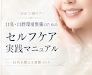 お手軽完全克服！【口臭・口腔環境】整備法を教えます 安価な素材で出来る「口腔環境整備マニュアル」食事指導付き イメージ4