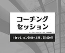 モヤモヤを解決して新たな行動に向けて背中を押します 「このままでいいのかな？」と感じたら対話で見つかる自分らしさ イメージ1