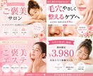女性向け美容バナーを高見えデザインで制作します 女性向けサービスを高見えバナーで魅力的に イメージ3