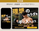 フィットネスジム専門！高品質なWEB画像を作ります 【修正無制限】集客・入会率を高めるデザインをご提案！ イメージ4