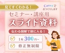 見てすぐわかる！図解入りのスライド資料つくります "伝えたい"にまっすぐに！ 頭にスッと入る資料作りします！ イメージ1