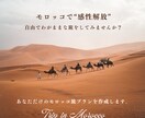 感性解放/／･:･:°モロッコ旅プランを作成します ツアーでは体験できない細かなご要望にも対応いたします！ イメージ1