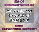 ツインレイの宿命と再会のサインを霊視します 〜ツインレイの再会の時期と運命の流れを霊視でお伝えします〜 イメージ1
