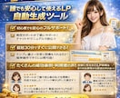 LPを何度も自動生成できるツール作ります GPT不要・ワンクリック実行・送信可能フォーム付き イメージ2