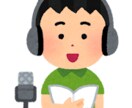 声変わり前少年ボイス提供ます 現役声変わり前中学生がなんでもナレーションできます！ イメージ1