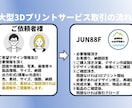 大型の3Dプリント品製作、納品致します 大型のフィギュアや、模型、建築模型など製作、納品致します！ イメージ2