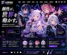 世界観が伝わるクリエイター向けHPを制作します SNSだけでは伝えきれない世界観をひとつのサイトに イメージ9