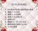 願いを叶える引き寄せノート術、伝授します 波動を高める感謝ノート＆願望実現法で引き寄せを徹底解説 イメージ3