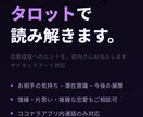 霊感タロットで恋愛占い。サイキックアート対応します お相手の気持ち・恋の流れを前向きにお伝えします イメージ1