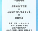 福祉人材向けの就職・転職アドバイスをします 現場と採用の両方を知る第三者が整理します イメージ1