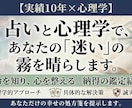 心理学を極めた占い師があなたの転機を具体化します 鑑定歴10年、心理学を専攻した私が貴方の幸せを占います。 イメージ1