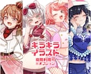 キラキラでかわいいイラスト描きます 手描き感の強いシンプルキュートな雰囲気がお好きな方に♡⟡.· イメージ1