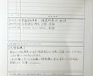 書道歴10年の有段者が格安でなんでも代筆いたします 手紙・履歴書・賞状・レポート・宛名書きなどなんでも代筆可能！ イメージ8