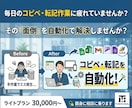 GAS・API連携で業務を自動化します 入力・転記・集計作業を自動化して効率化をサポート イメージ1