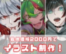 商業利用OK修正3回無料！低価格でイラスト描きます 様々な用途で使えるイラストを低価格で提供！ イメージ1
