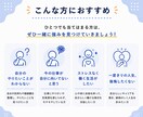 内向型さんのやりたい仕事を診断します 仕事の悩みがある方へ｜プロが心理学を用いて一緒に整理します イメージ6