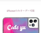 あなただけのオシャレなスマホケース製作代行します 毎日使うiPhoneやスマホをオシャレにしてみませんか？ イメージ4
