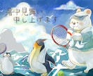 年賀状、グリーティングカード、挿絵などお描きします ほんわか癒し系のイラストが得意です イメージ1