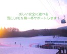 さぁ、雪山に行こう！！ イメージ1