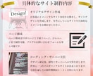 フルデザイン【Wordpress】で制作します 先着１名様限定で５０％OFF！ イメージ3