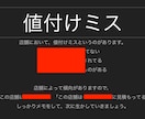 アマゾンで売れた50の実例を写真付きで紹介します 仕入が「カンタン」にできるようになります。 イメージ9