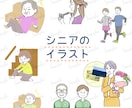 最短2日！老若男女のシンプルなカットイラスト描ます 説明にぴったり。分かりやすくて穏やかなイラストです イメージ3