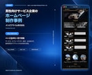 SEO解析レポ付き◎フルオーダーでHPを制作します SEO解析ツール×公開後レポートまで対応！最大10ページまで イメージ8