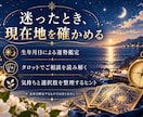 生年月日とタロットで運勢と今のお悩みを読み解きます ひとりで抱える迷いに、次の一歩のヒントを イメージ3