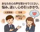 実績1500件！仕事の悩み・人間関係何でも聞きます 静かで落ち着いた通話・電話で、気楽にお話ししませんか イメージ8