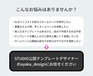 STUDIOテンプレートでHPをスピード制作します STUDIO公式テンプレートデザイナーが10日間で作成します イメージ4