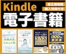 電子書籍Kindle表紙を作ります 埋もれたくない！目をひく表紙お任せください。 イメージ1